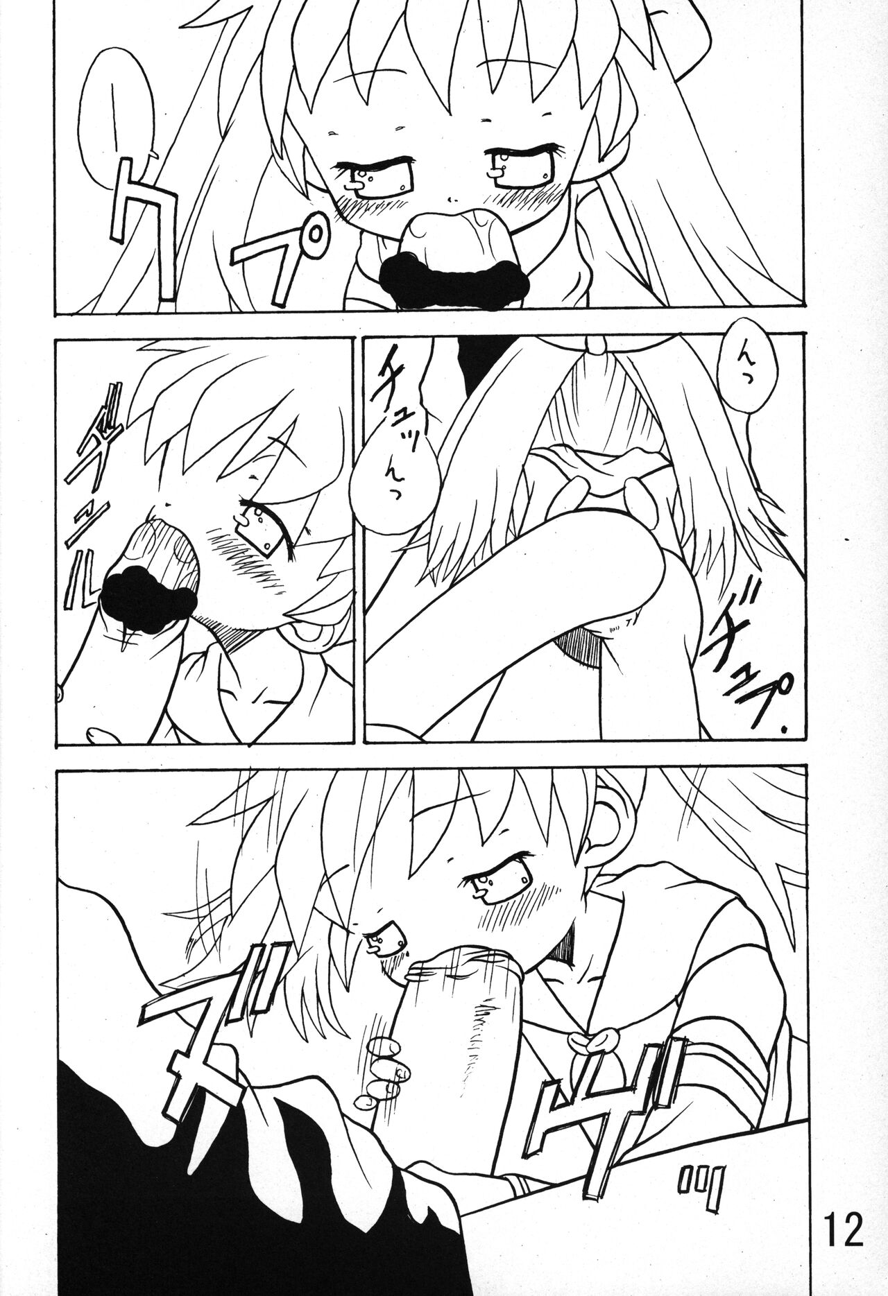 Ore to Popuri-chan. page 11 full