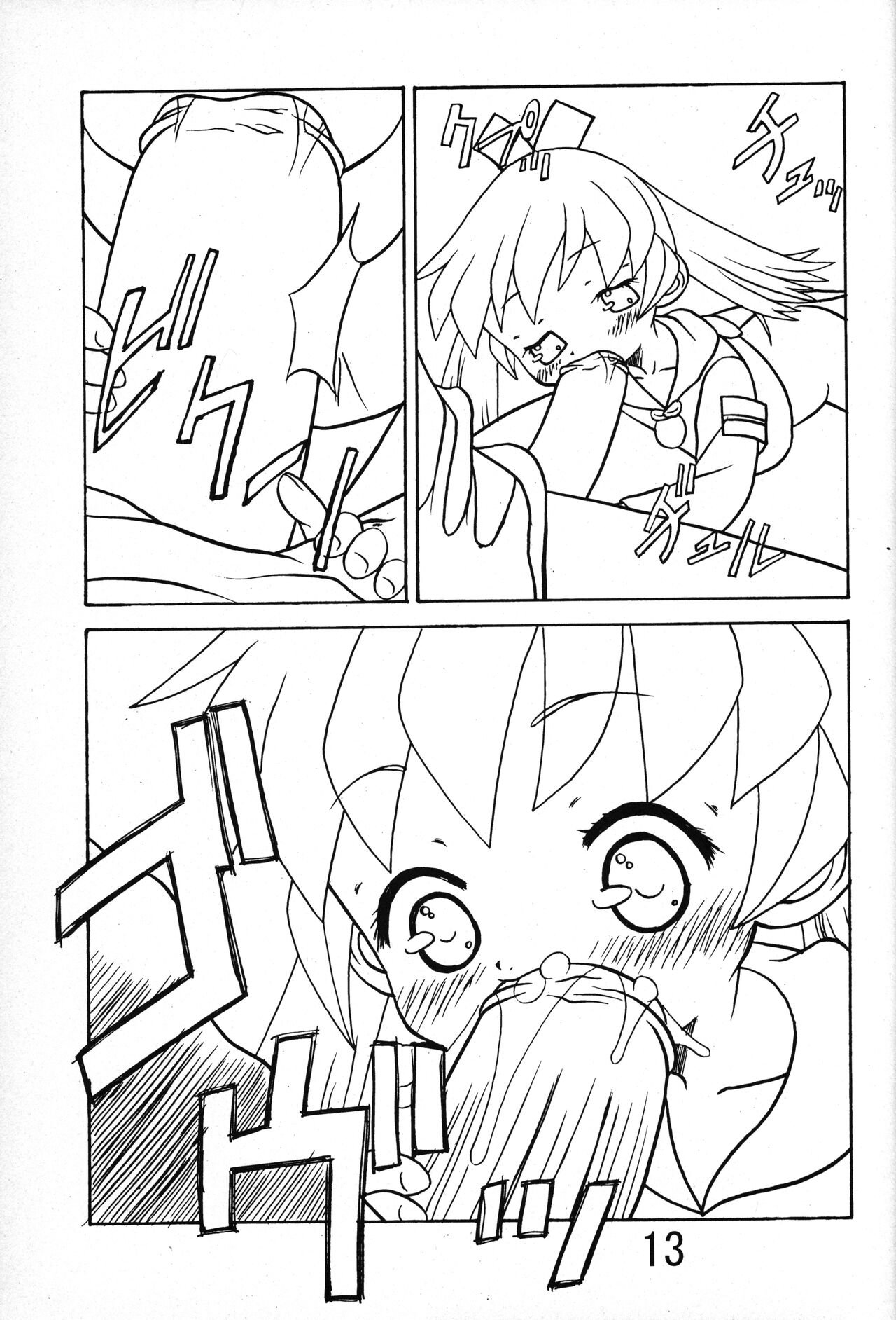 Ore to Popuri-chan. page 12 full