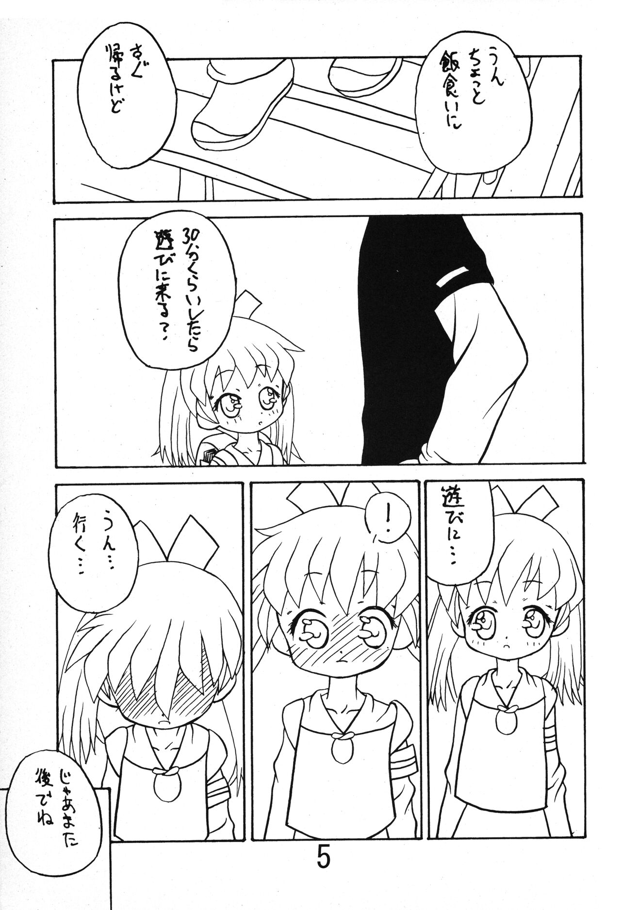 Ore to Popuri-chan. page 4 full