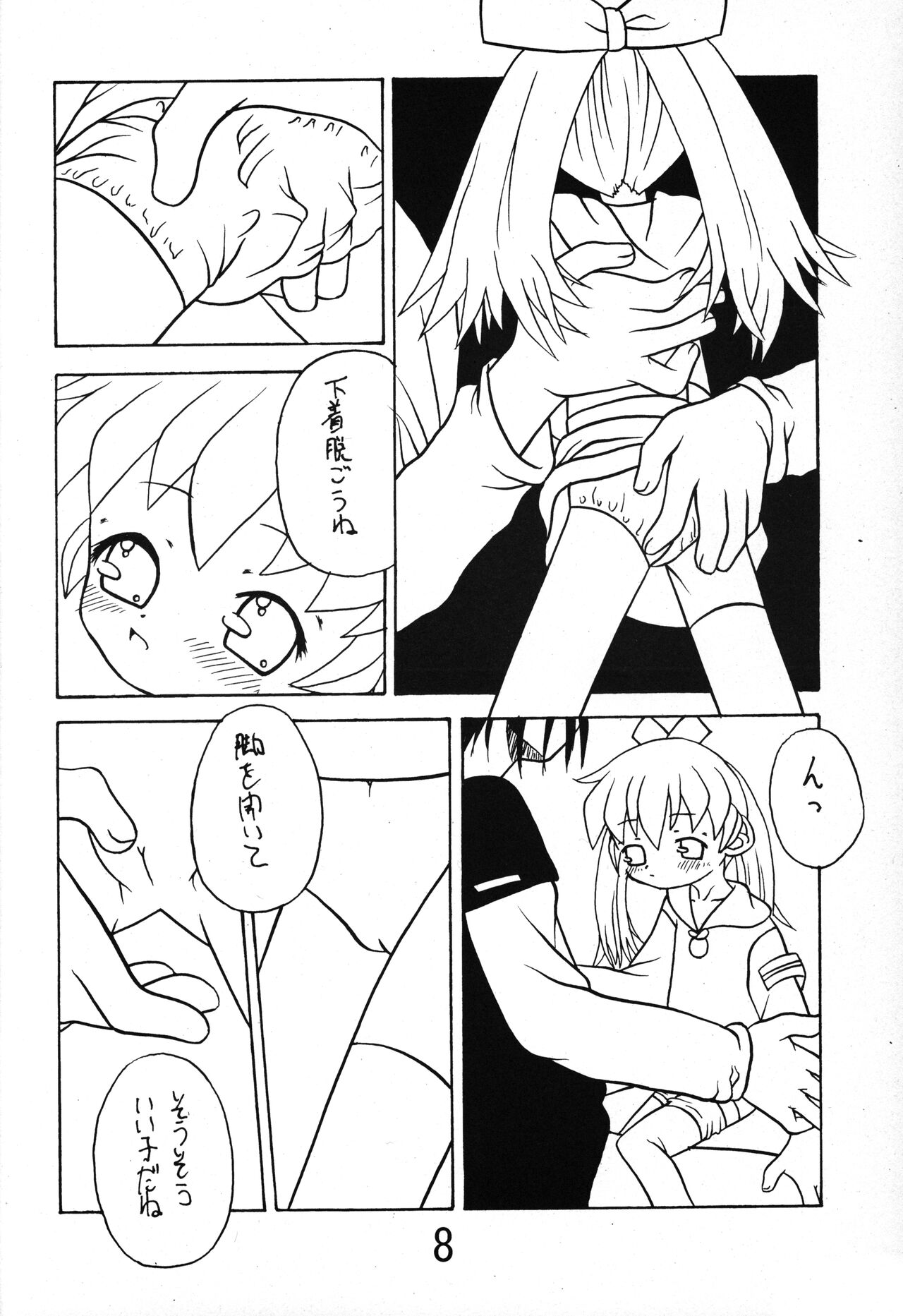 Ore to Popuri-chan. page 7 full