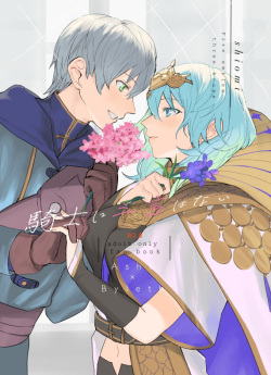 Shiomi Kishi ni nigon wanai