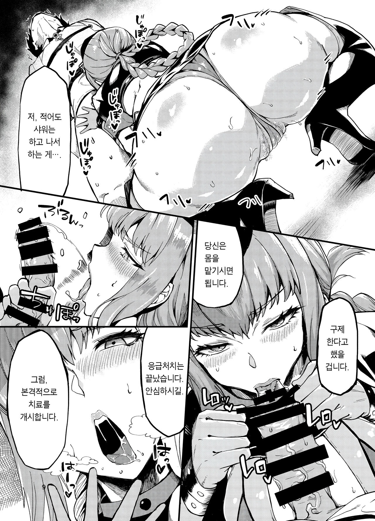 SERVANT AV / ZERO page 9 full