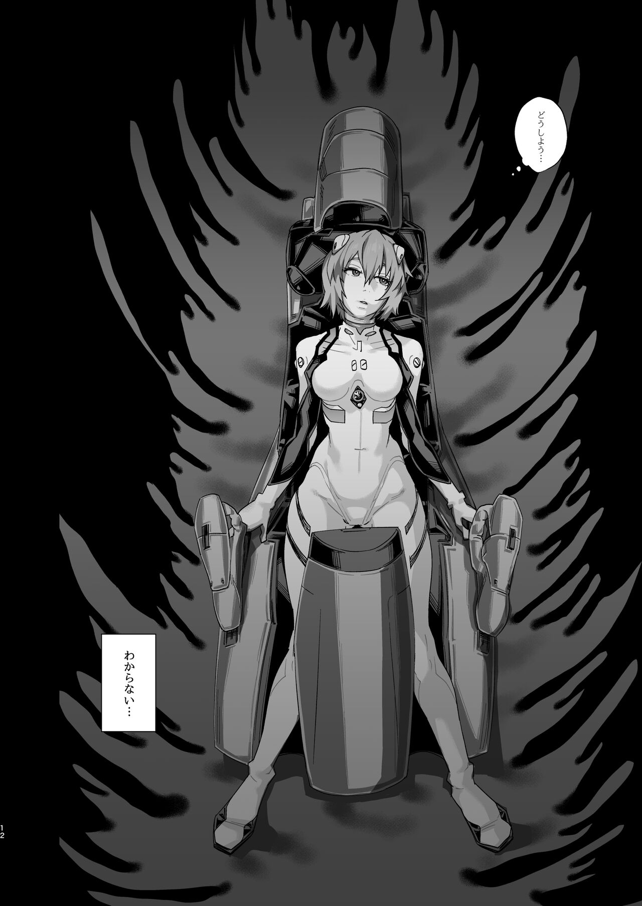 Ayana● Rei -Kuuhaku no 14-Nenkan- page 12 full