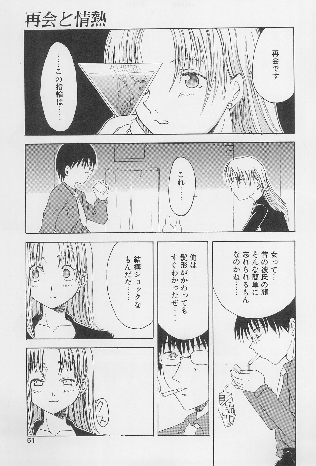 Re: Shoryutei Light 2 page 11 full