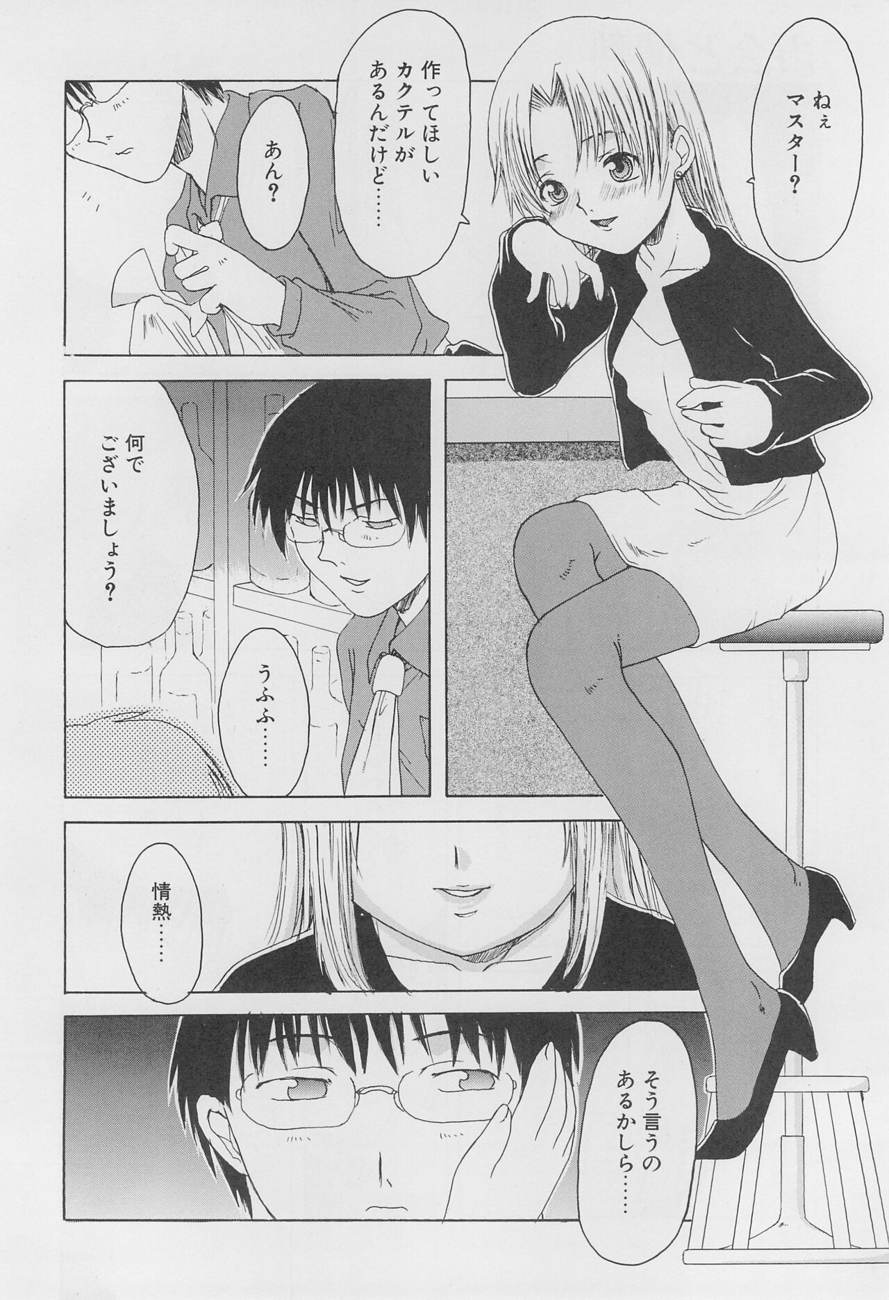 Re: Shoryutei Light 2 page 12 full