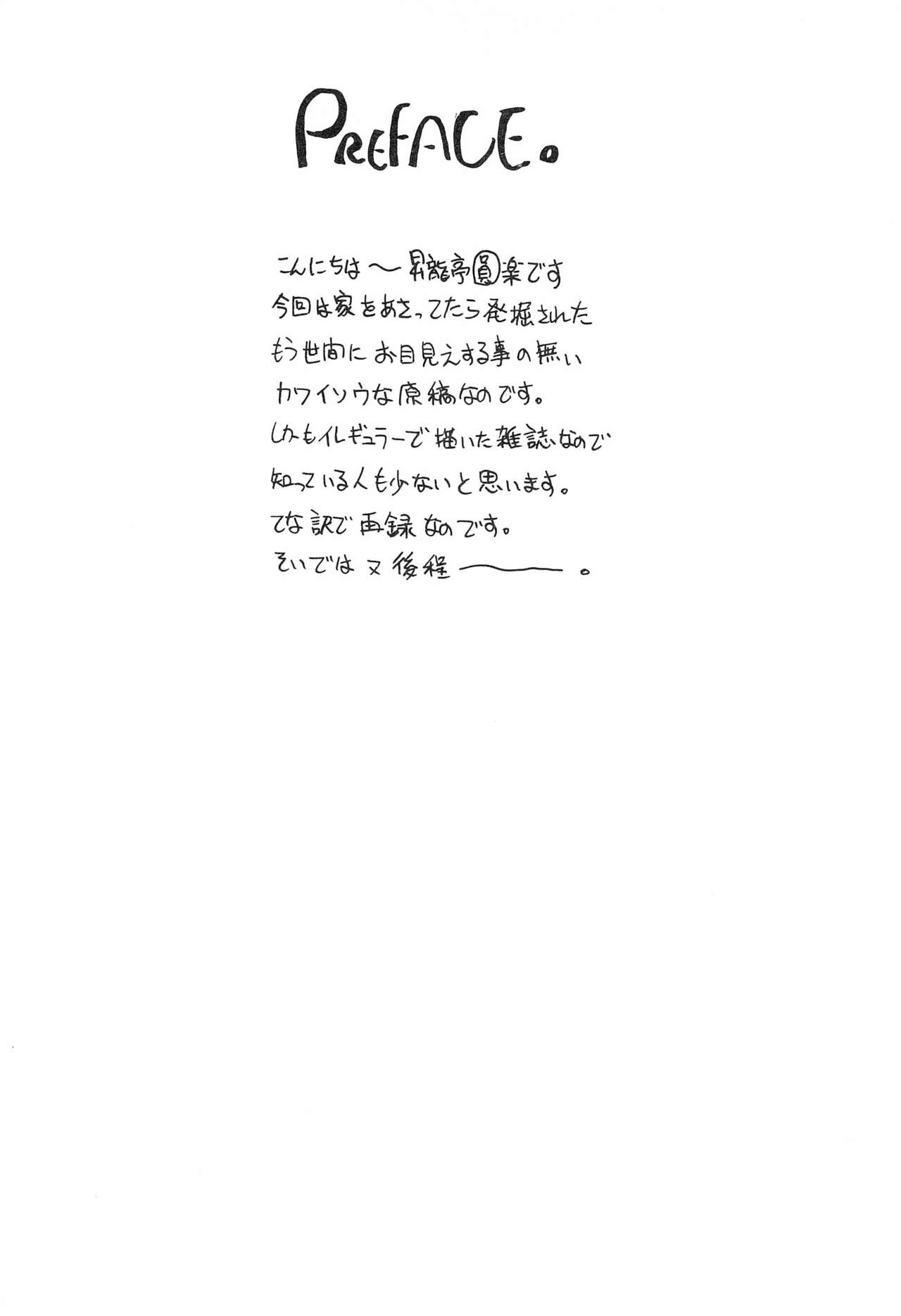 Re: Shoryutei Light 2 page 2 full