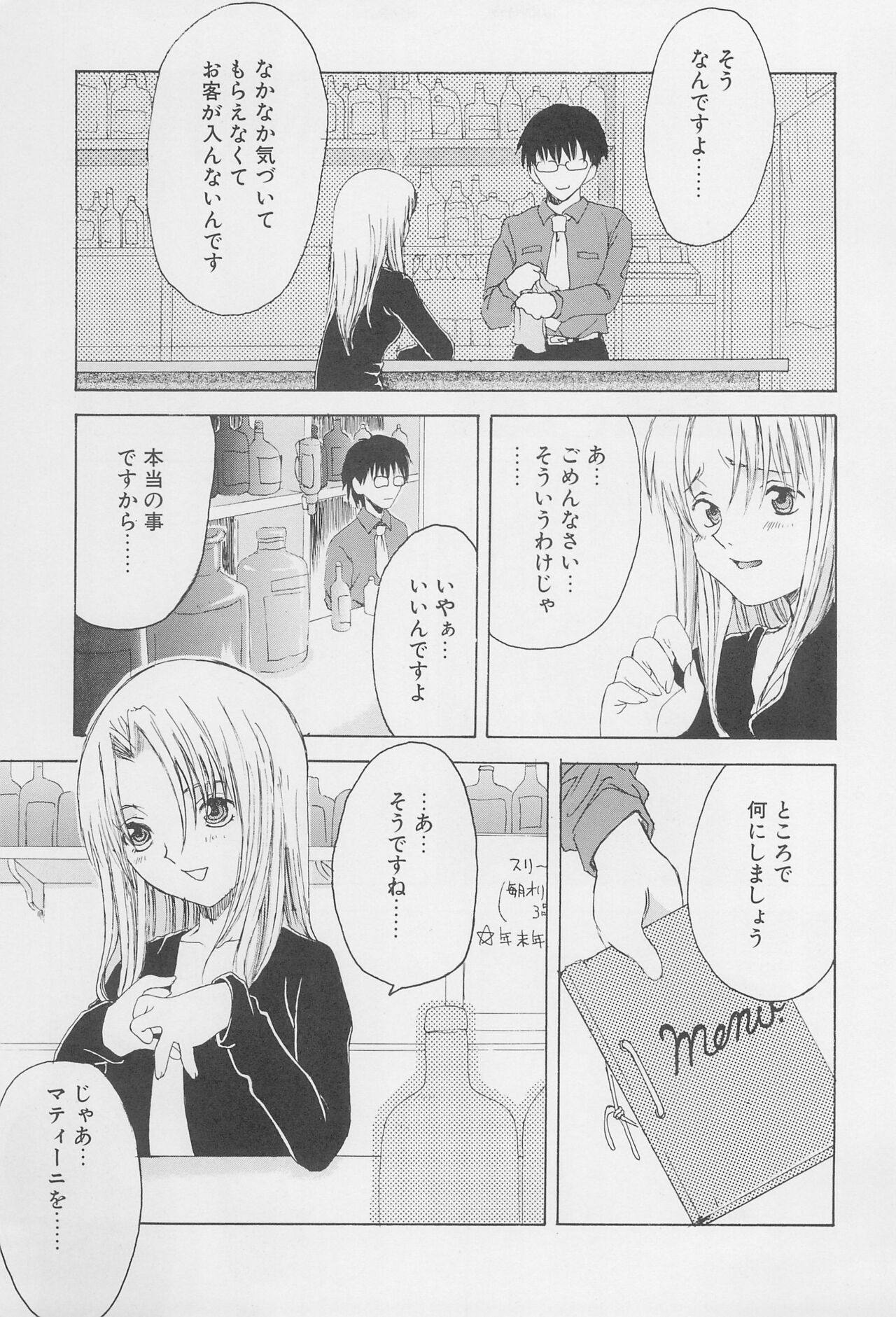 Re: Shoryutei Light 2 page 7 full