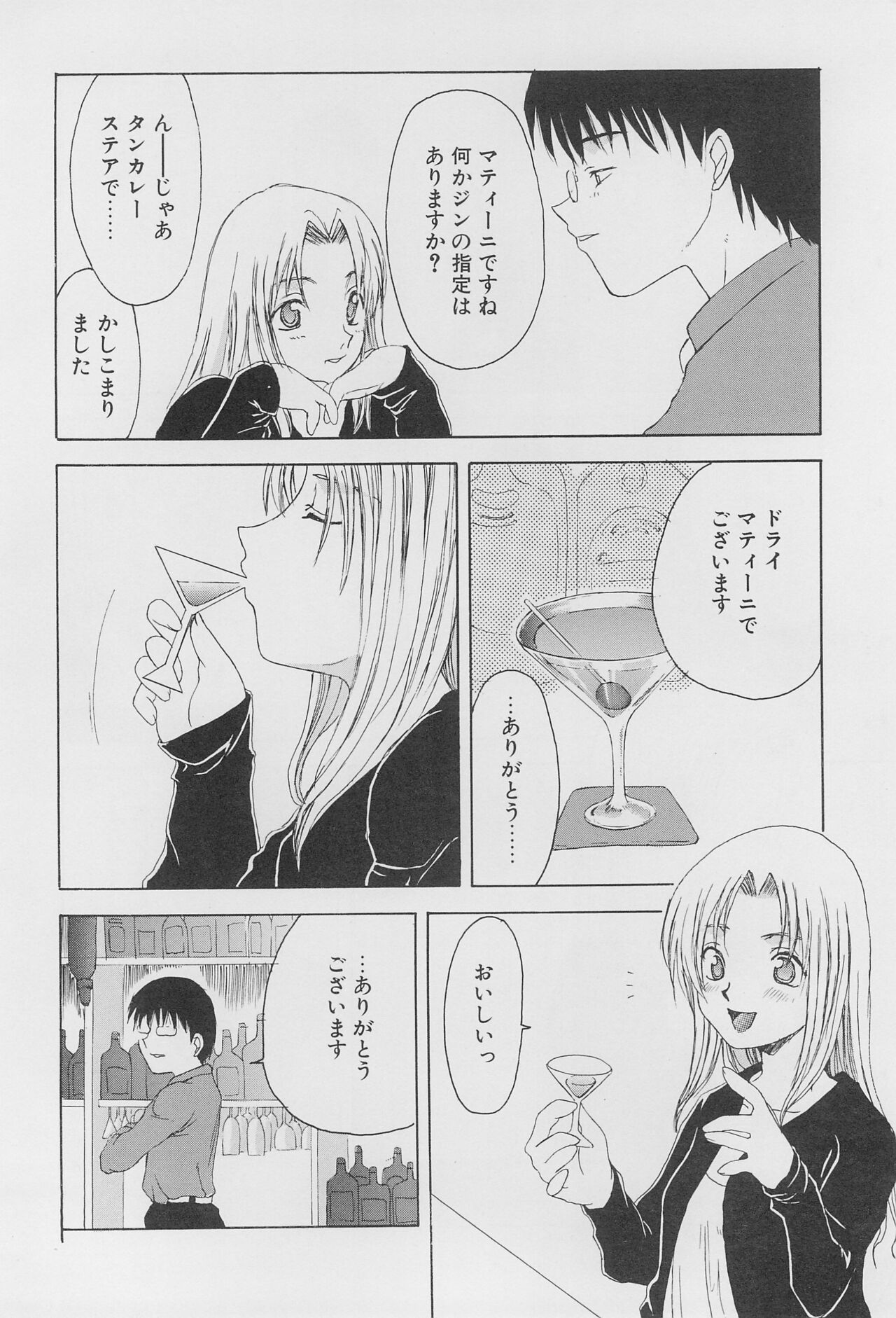 Re: Shoryutei Light 2 page 8 full