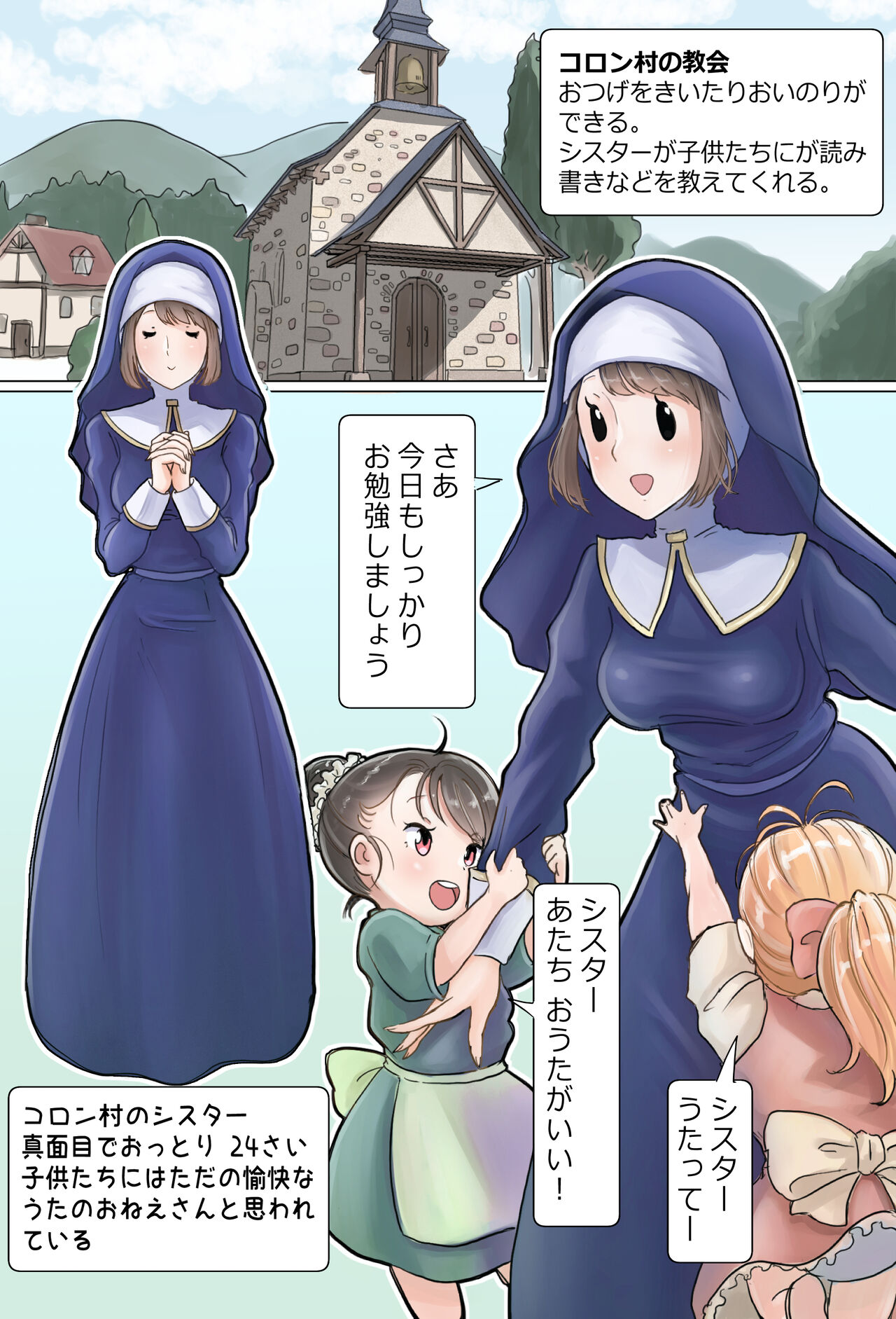 NPC Kan page 6 full