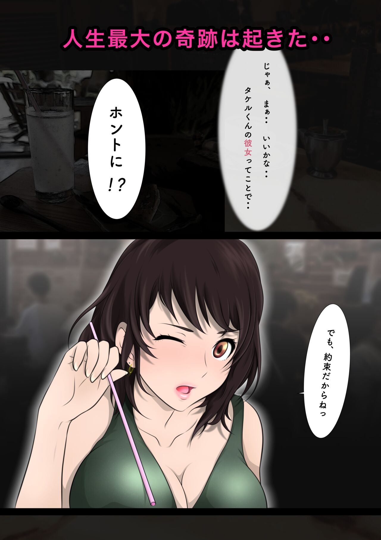 Otonari-san wa Sex·Less 1 page 11 full