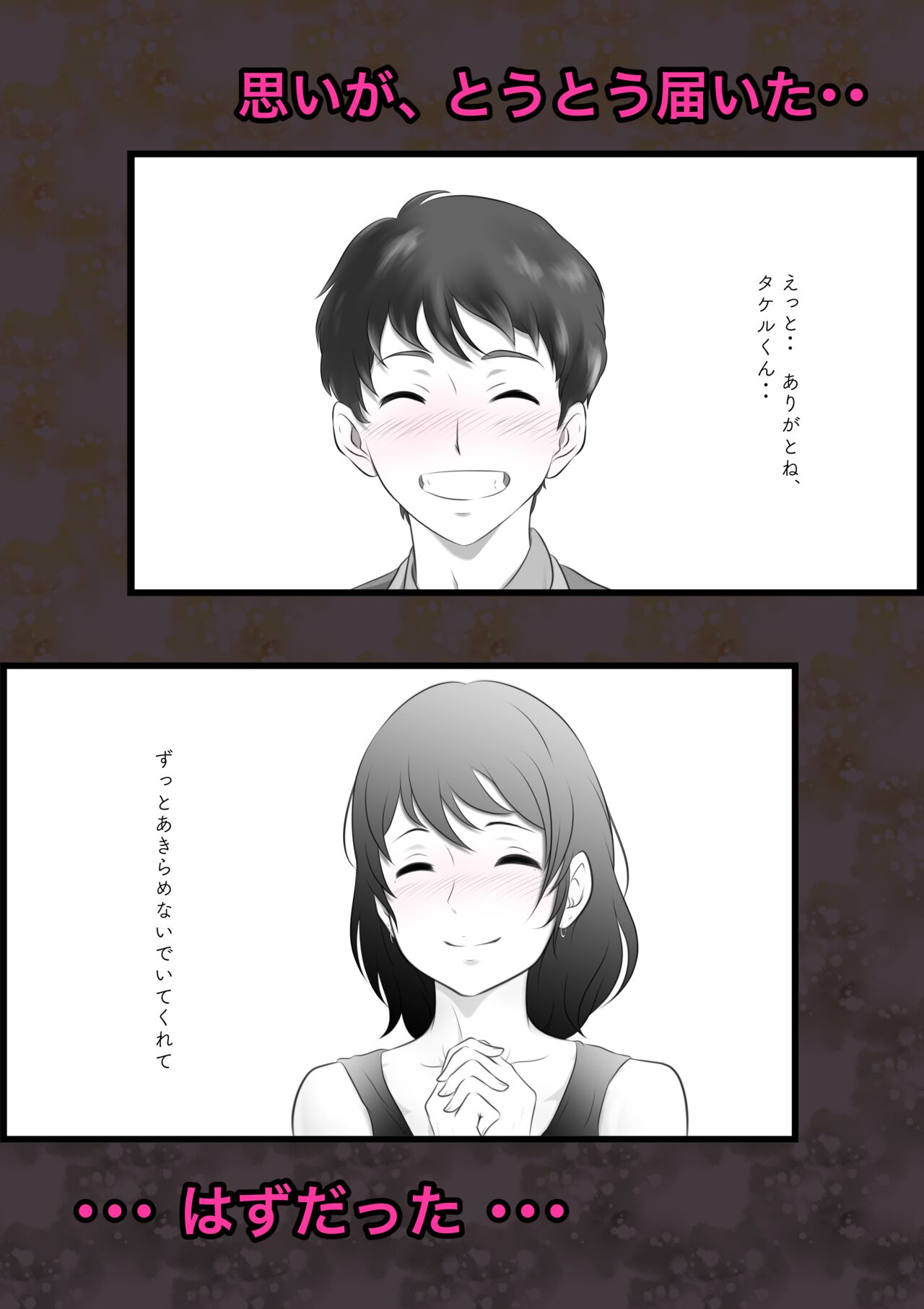 Otonari-san wa Sex·Less 1 page 12 full