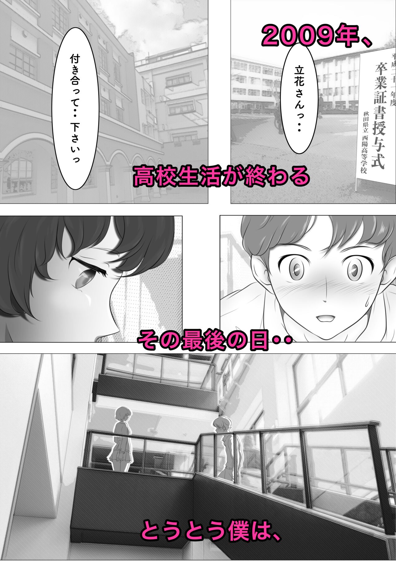 Otonari-san wa Sex·Less 1 page 5 full