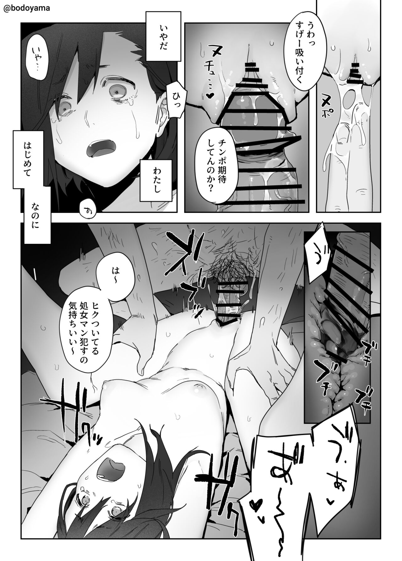 Iede o Shite Tomarasete morau mo Okasarete shimau Ko page 4 full