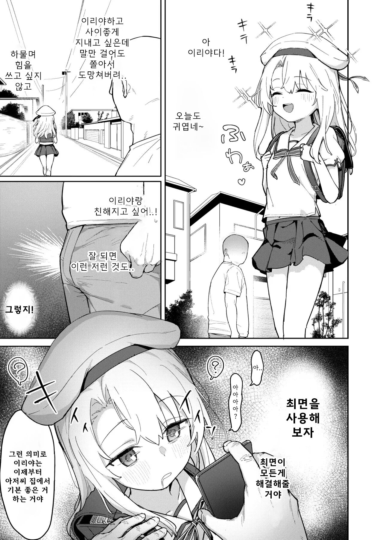 이리야 책 page 1 full