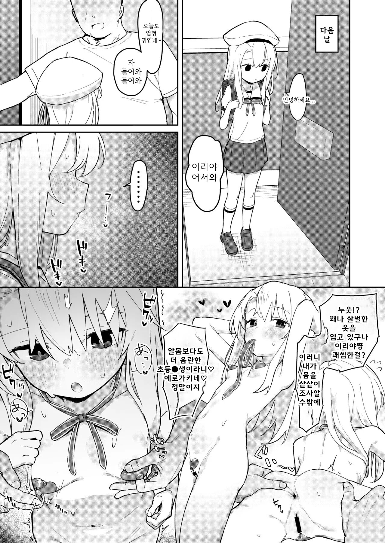 이리야 책 page 3 full