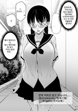 kikai o nogashita kare - karaoke no dekigoto | 기회를 놓친 그, 그리고 노래방에서