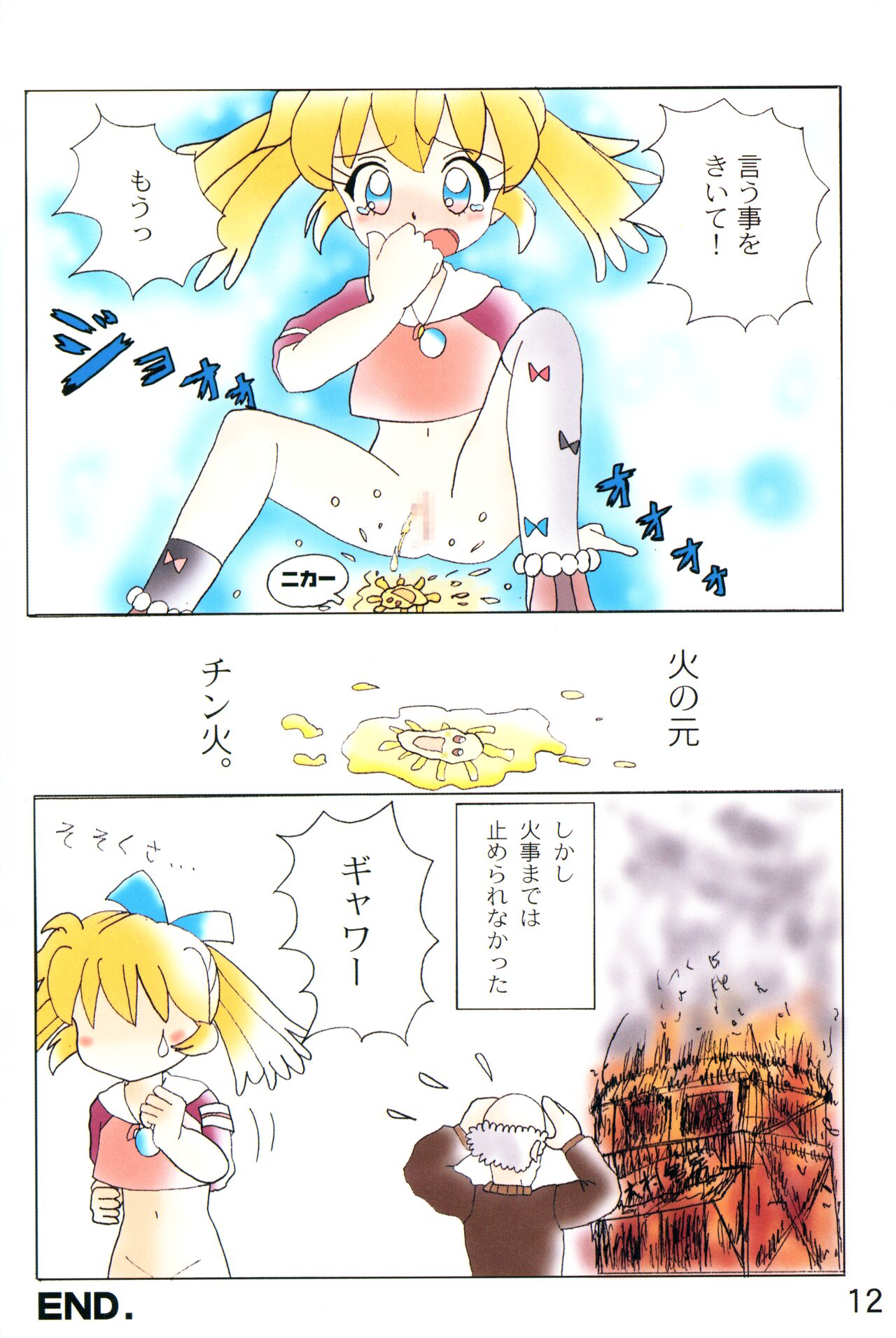 Akume Seikan DX! Mii Fa Puu page 11 full