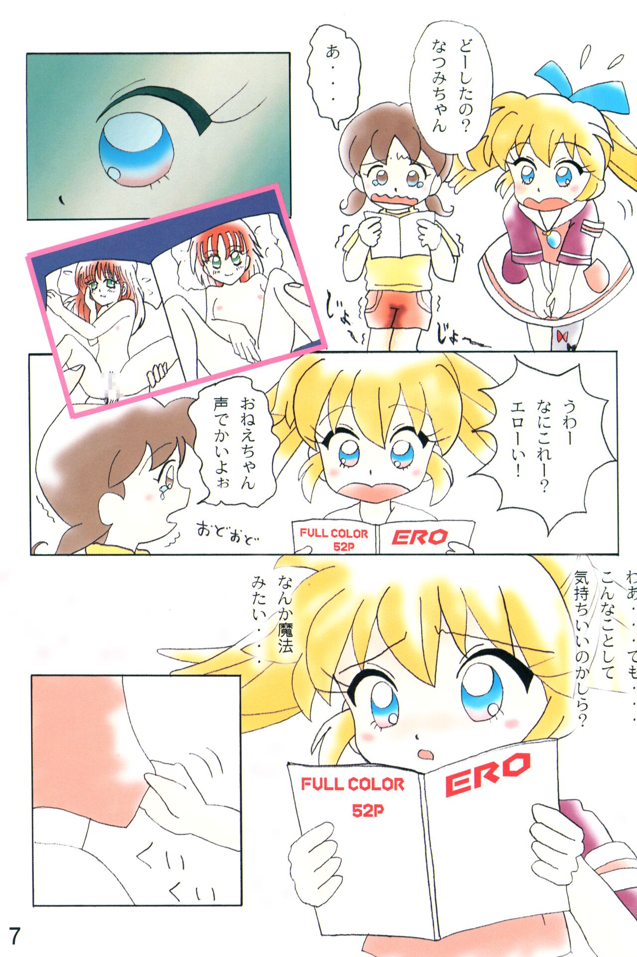 Akume Seikan DX! Mii Fa Puu page 6 full