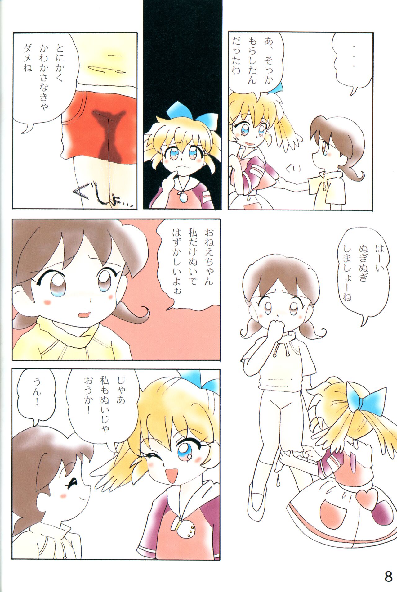 Akume Seikan DX! Mii Fa Puu page 7 full