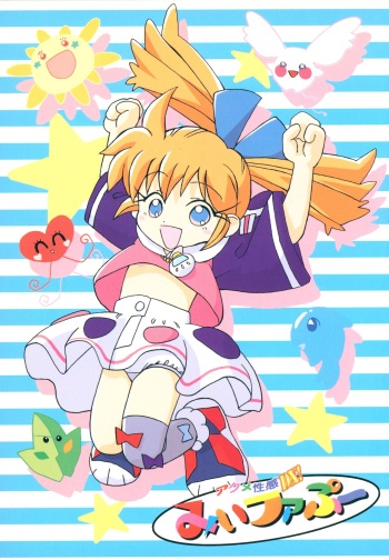 (C54) [KITCHIES (Various)] Akume Seikan DX! Mii Fa Puu (Fun Fun Pharmacy) cover