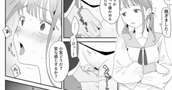 [Bodoyama] Sensei ni Damasarete Wake mo Wakaranai mama Shojo o Ubawarechau Ko cover