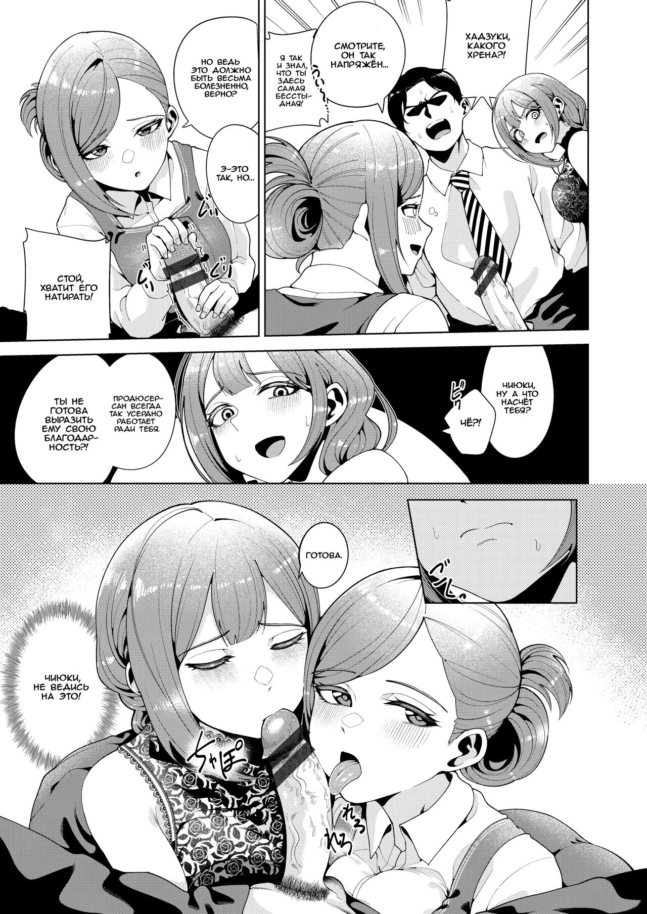 Golden Harvest | Золотой урожай page 6 full