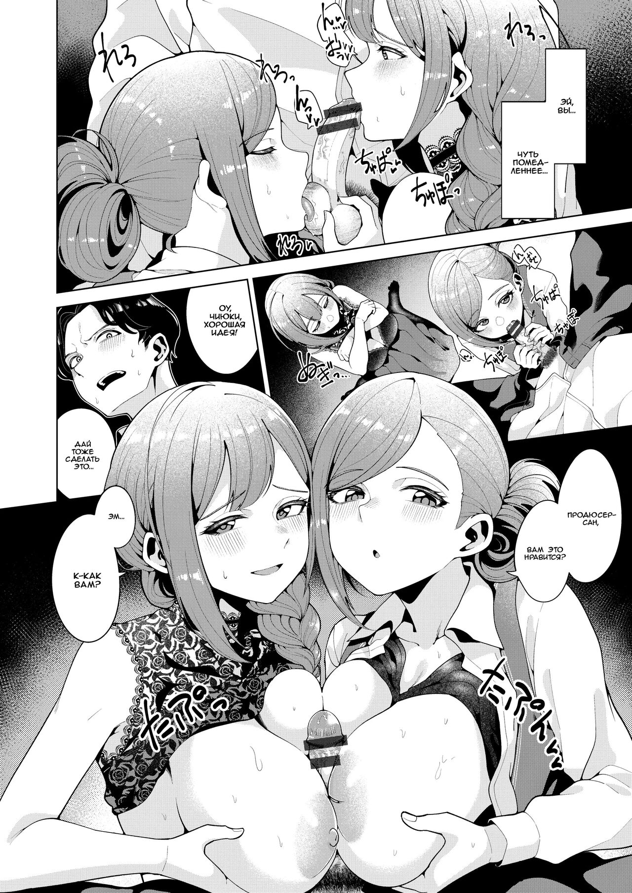 Golden Harvest | Золотой урожай page 7 full