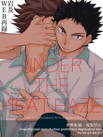 [HOCCA (Koko)] UNDER THE HEAT HAZE (Haikyuu!!) [Digital] cover