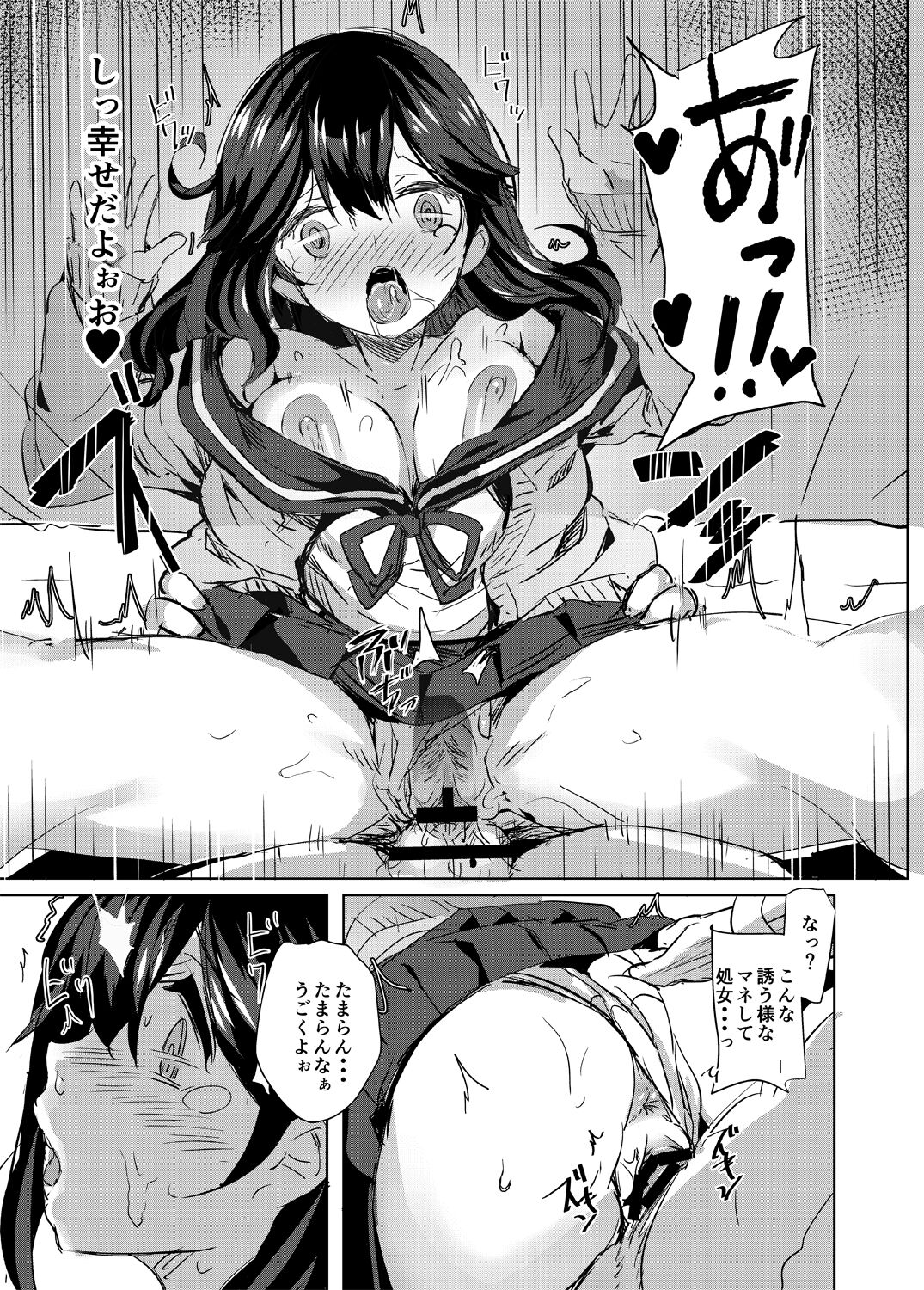 Ushio no Haru page 12 full