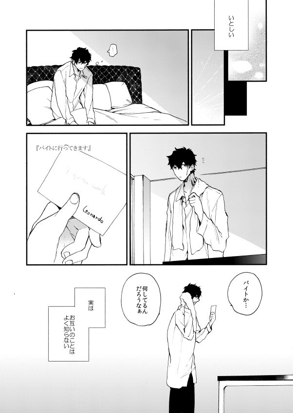 Datte、Oresama ga sou tsugeteru page 11 full
