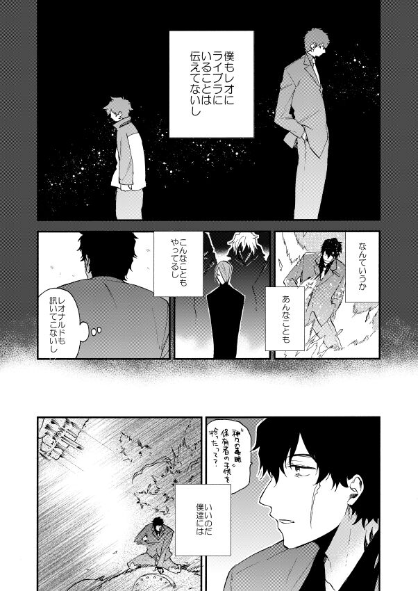 Datte、Oresama ga sou tsugeteru page 12 full