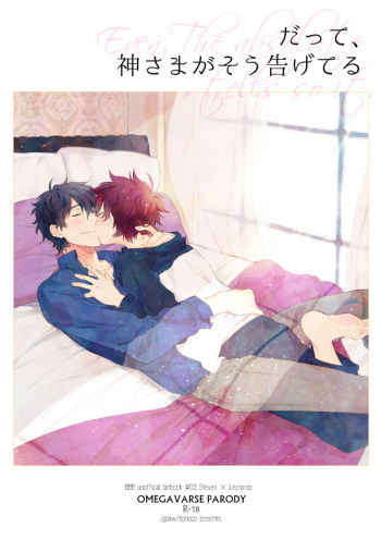[Jigsaw (Itonoco)] Datte、Oresama ga sou tsugeteru (Kekkai Sensen) [Digital] cover