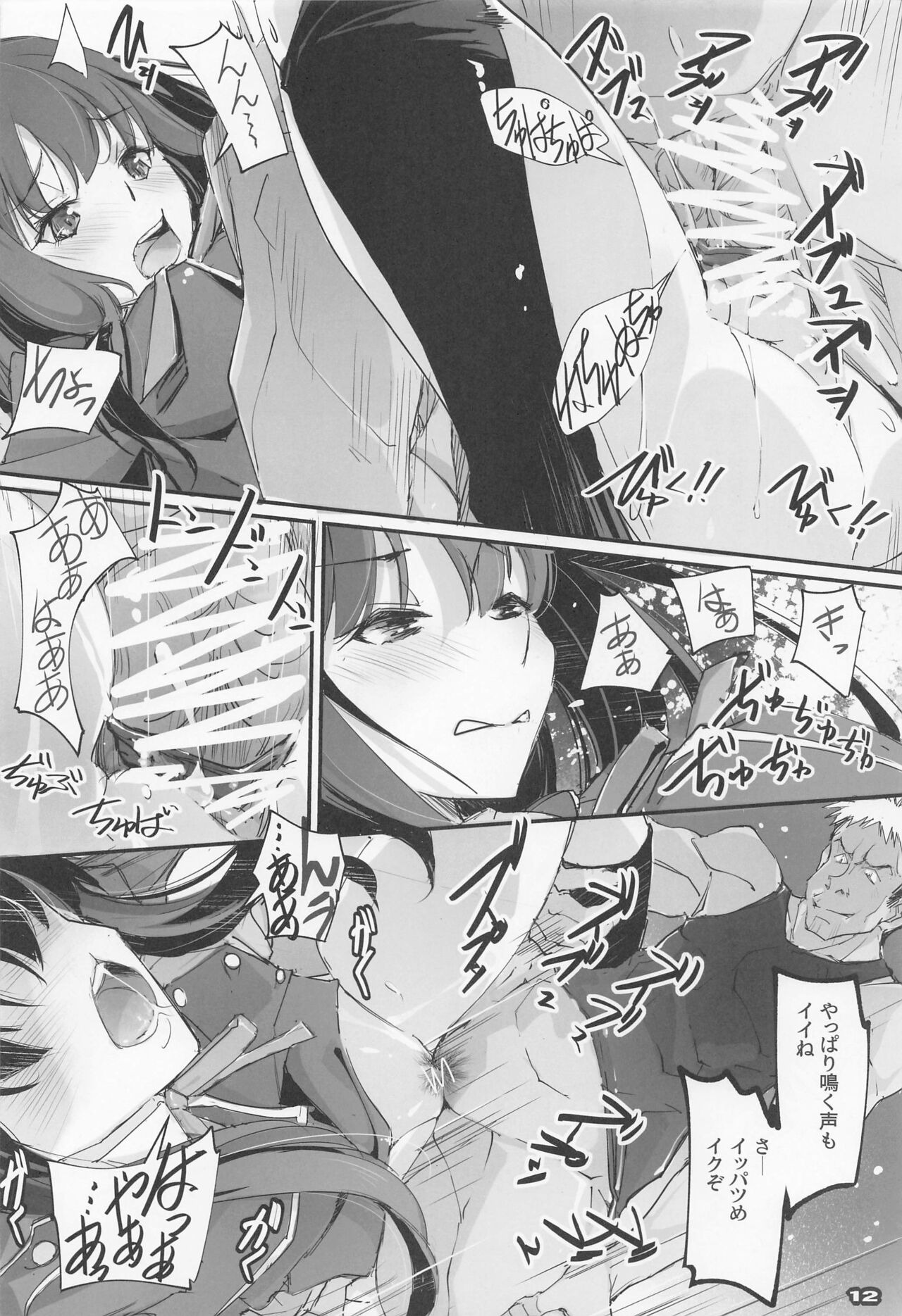 Shogeki Hando - Impact Recoil page 11 full