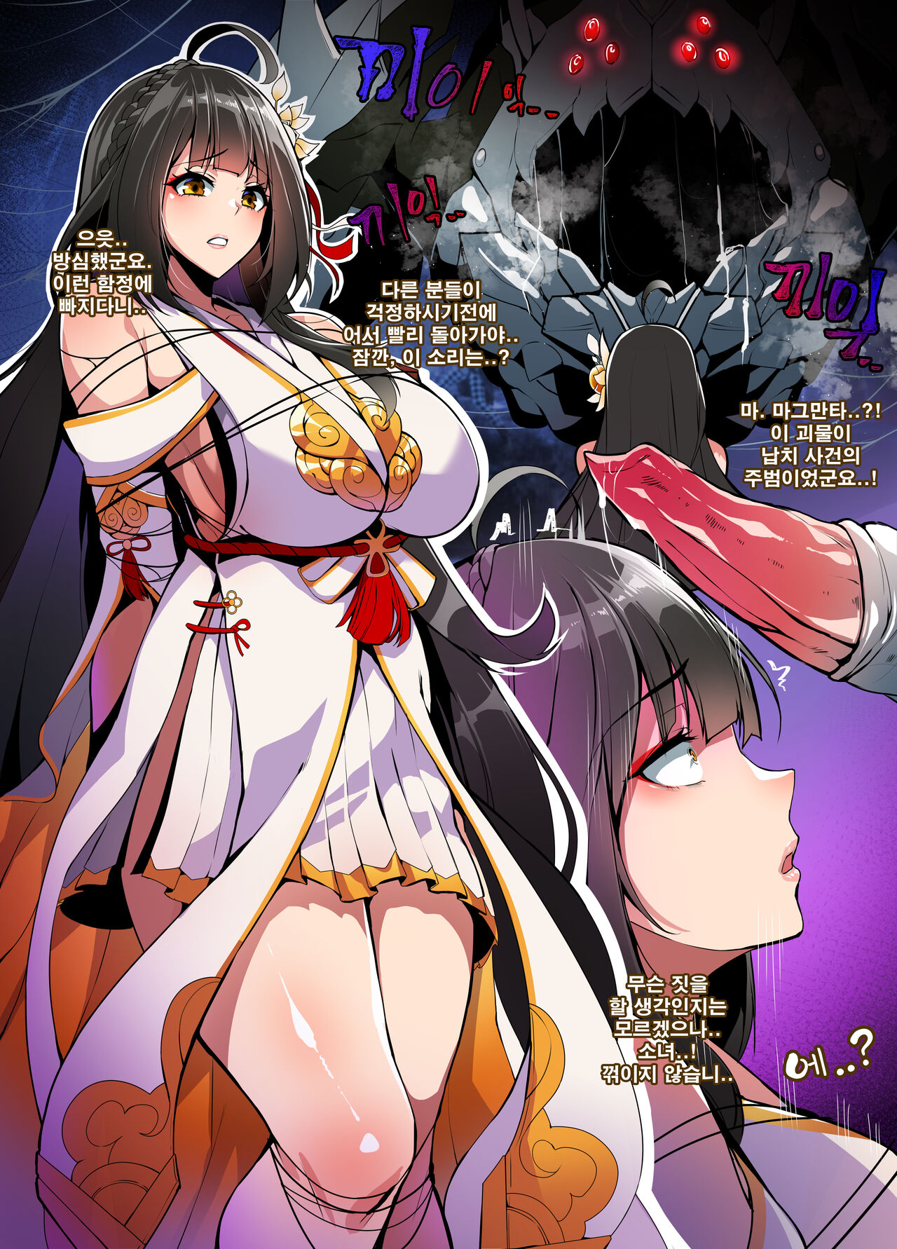 ELSWORD Series C<1#ARA Biten H> page 3 full