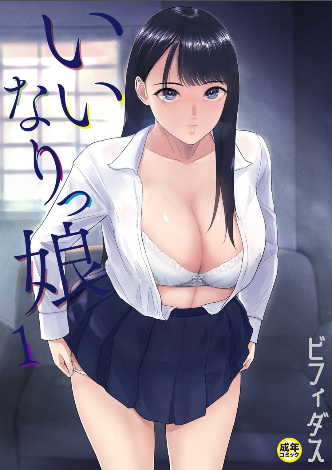 Iinari Musume 1 page 1 full