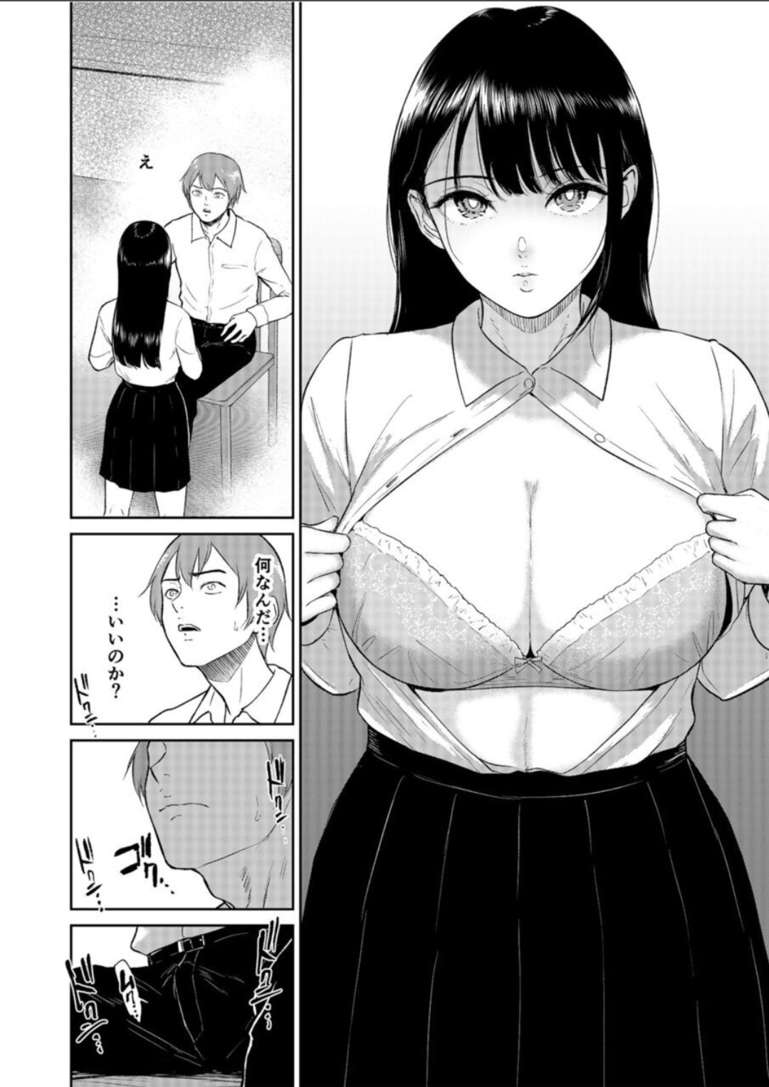 Iinari Musume 1 page 11 full