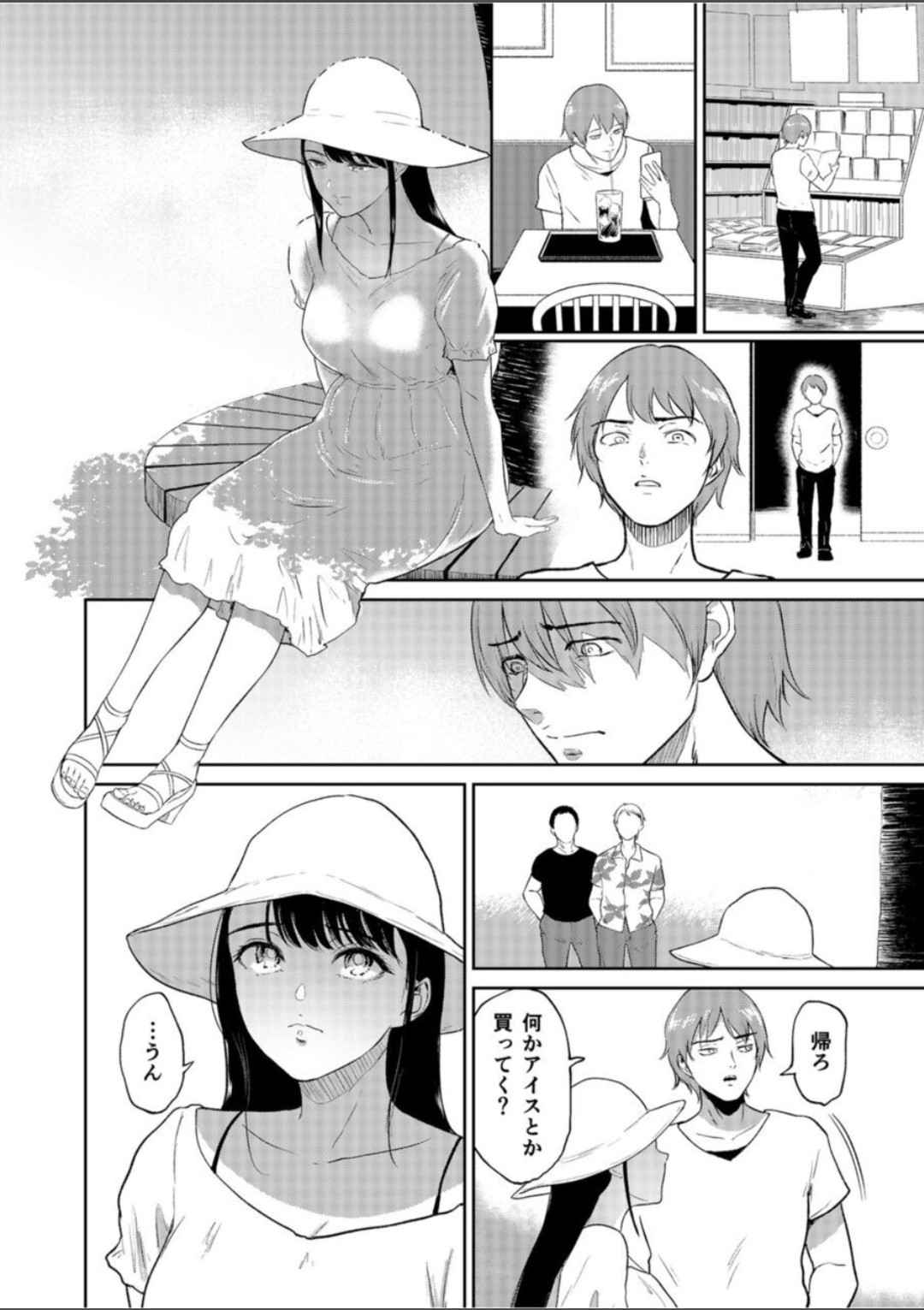 Iinari Musume 1 page 7 full