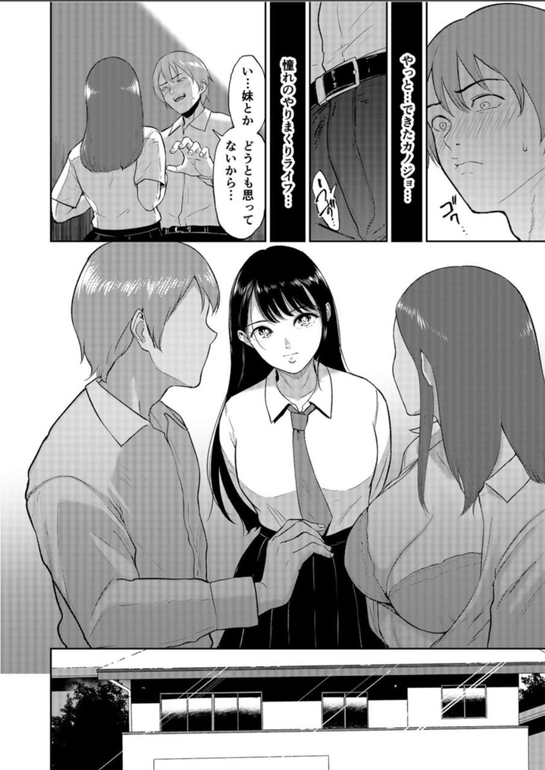 Iinari Musume 1 page 9 full