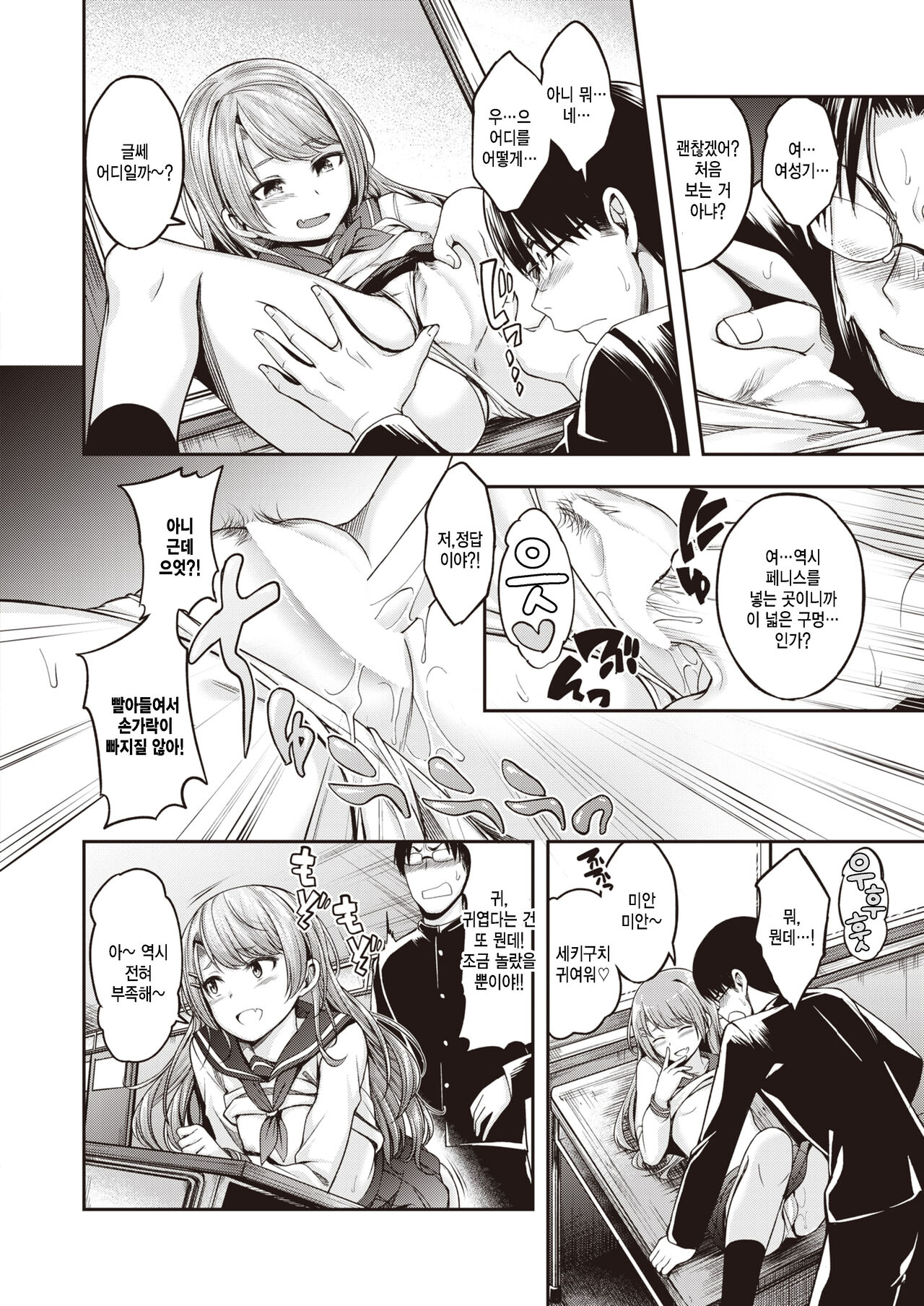 Mimic page 12 full