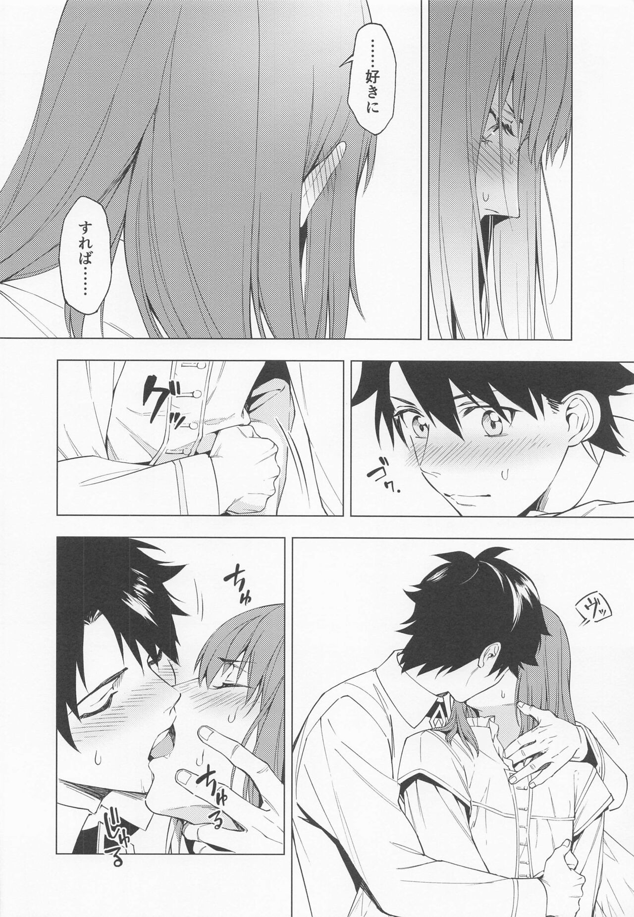 Naraku no Mushi wa 1-ri dake! page 11 full
