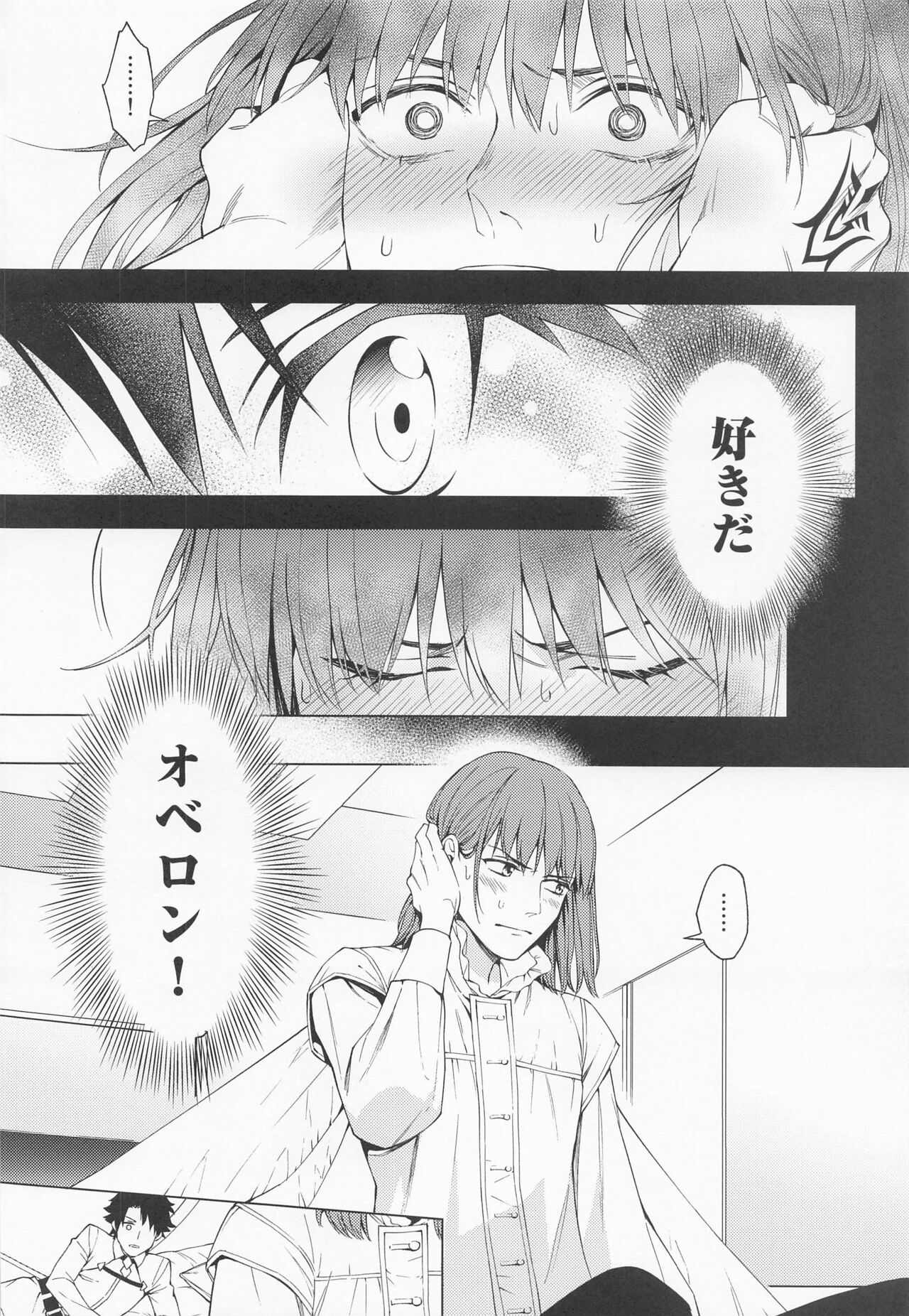 Naraku no Mushi wa 1-ri dake! page 9 full