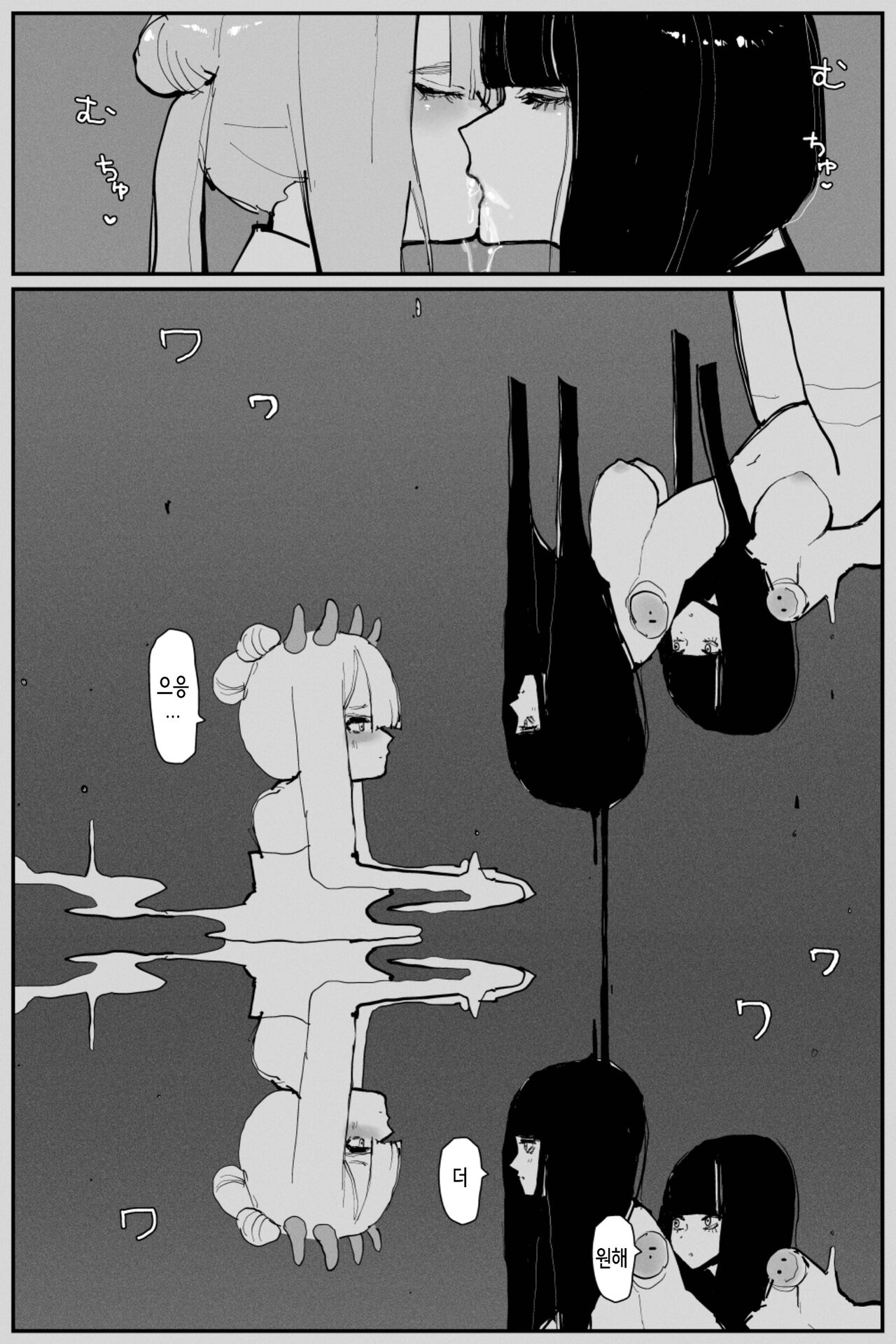 Uncontrolled -Semen Jelly no Kajou Touyo wa Kiken desu!- | Uncontrolled -정액 젤리의 과다투여는 위험합니다!- page 12 full