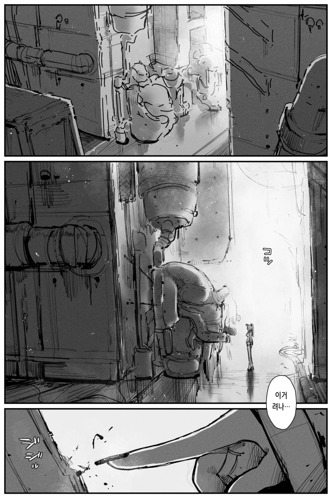 Uncontrolled -Semen Jelly no Kajou Touyo wa Kiken desu!- | Uncontrolled -정액 젤리의 과다투여는 위험합니다!- page 2 full