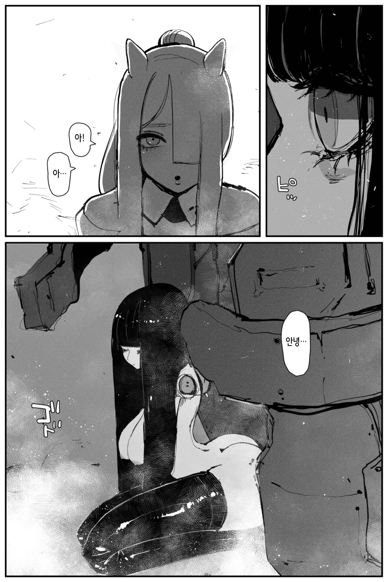 Uncontrolled -Semen Jelly no Kajou Touyo wa Kiken desu!- | Uncontrolled -정액 젤리의 과다투여는 위험합니다!- page 5 full
