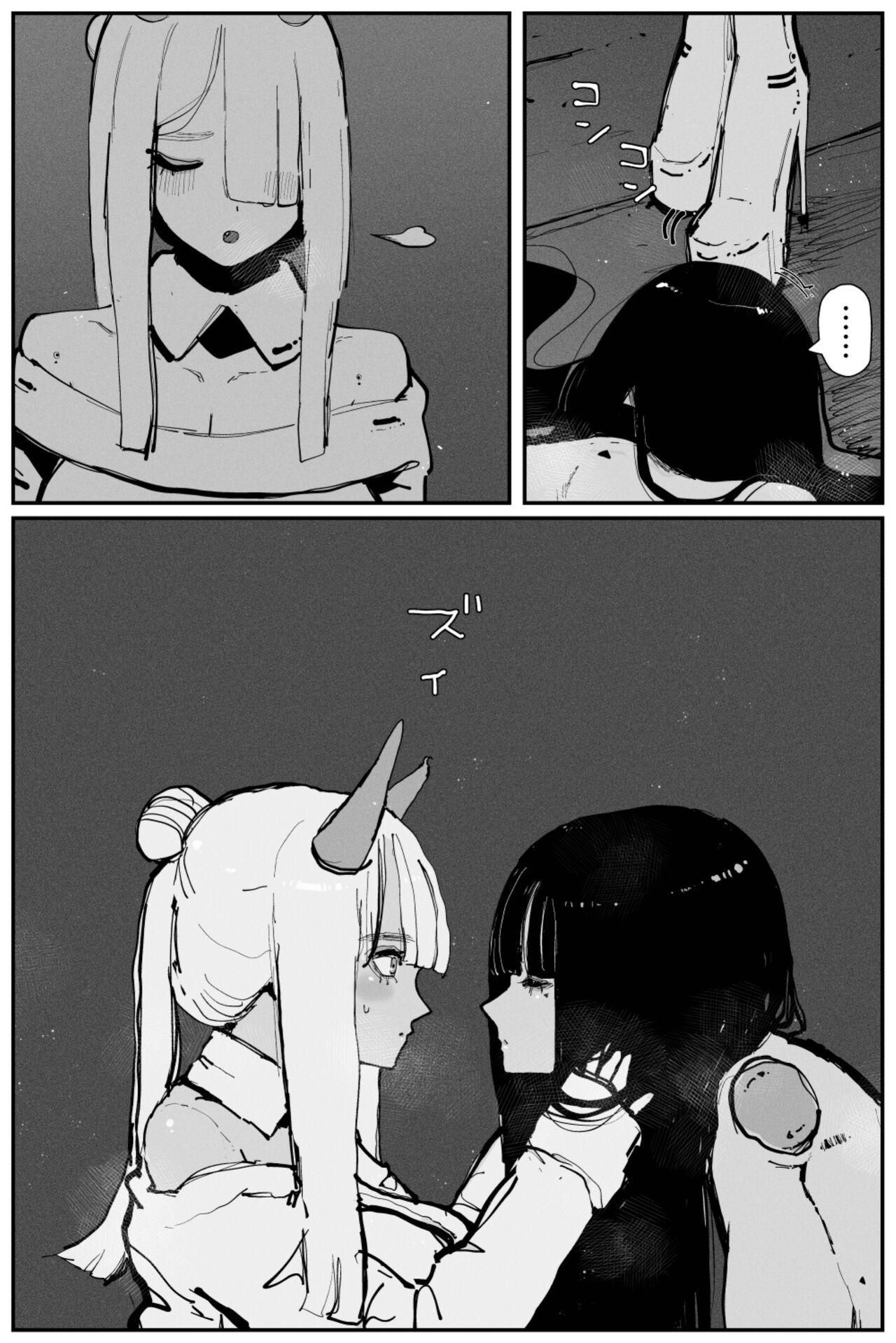 Uncontrolled -Semen Jelly no Kajou Touyo wa Kiken desu!- | Uncontrolled -정액 젤리의 과다투여는 위험합니다!- page 7 full