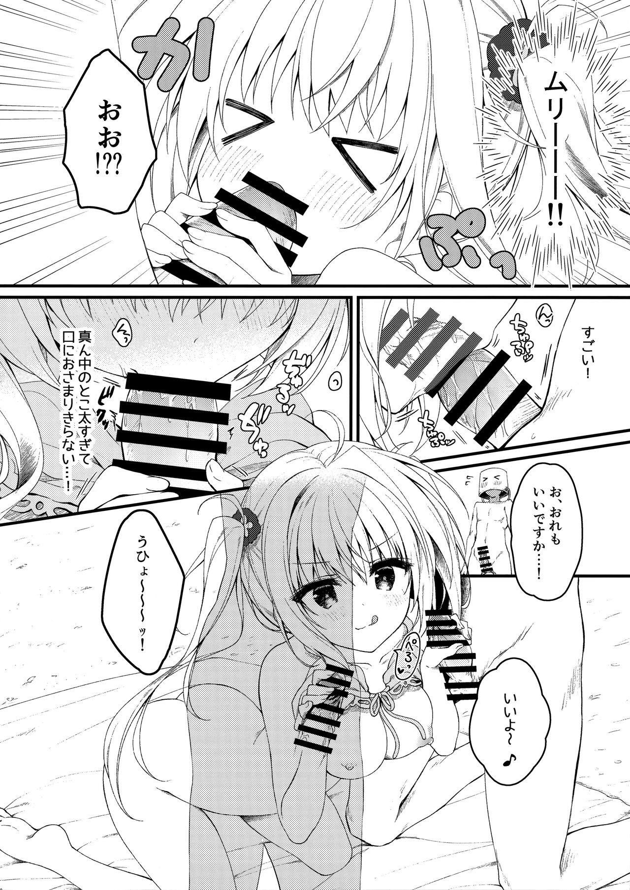 Sonna 2-hon nara Ii ni Kimatteru jan ! page 10 full