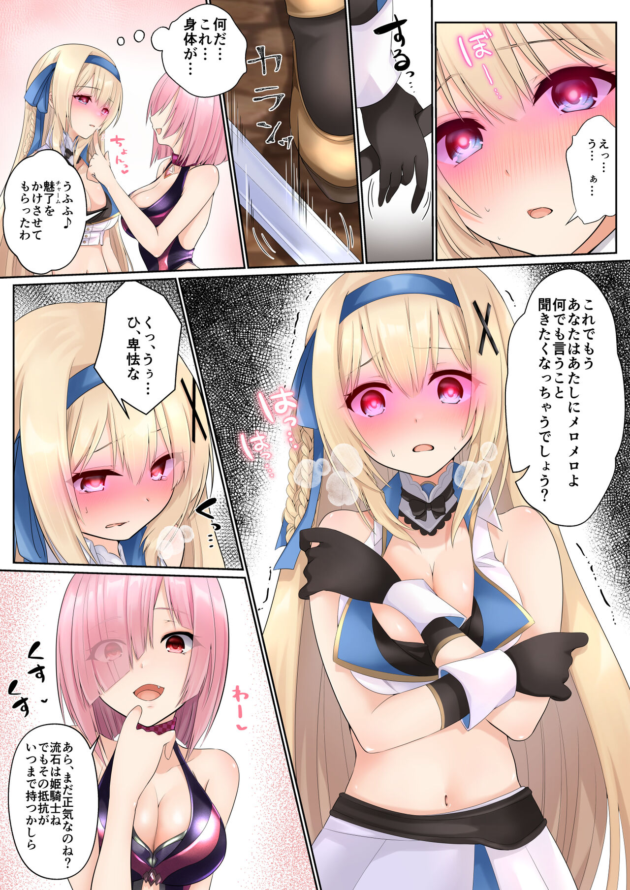 Misty Magic - Futanari ga Haeru Mahou o Kakerarete Moteasobareru Himekishi Monogatari - page 6 full