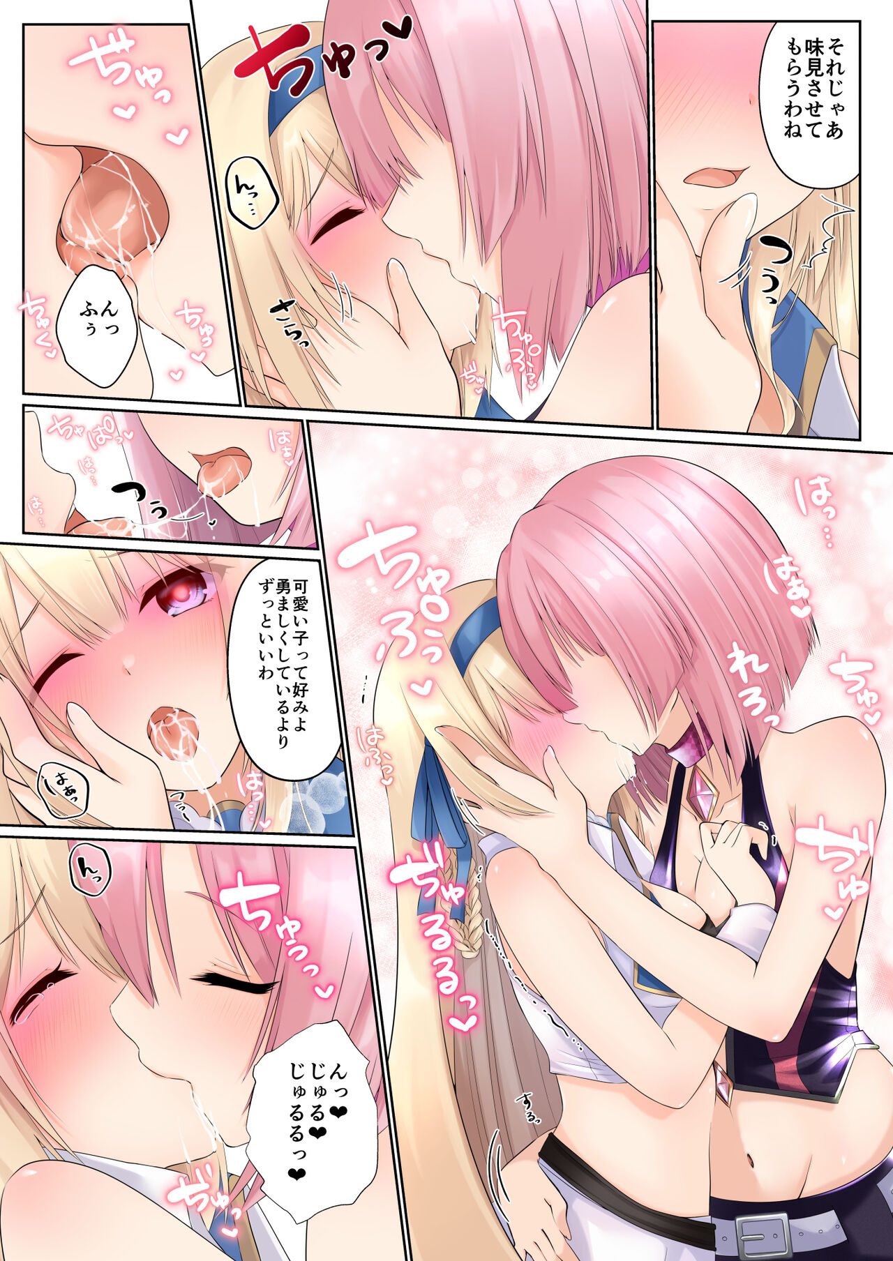 Misty Magic - Futanari ga Haeru Mahou o Kakerarete Moteasobareru Himekishi Monogatari - page 7 full