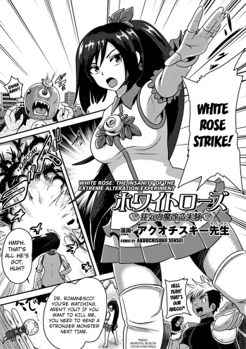 [Akuochisukii Sensei] White Rose Kyouki no Ma Kaizou Jikken | White Rose - the Insanity of Extreme Alteration Experiment (Kikaikan de Monzetsu Iki Jigoku! Vol. 3) [English] [Kuraudo] [Digital] cover