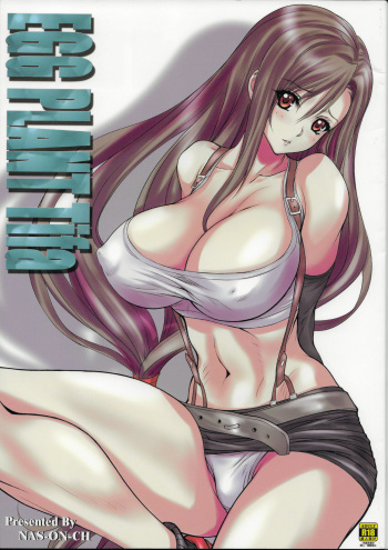 (C93) [NAS-ON-CH (NAS-O)] EGG PLANT TIFA (Final Fantasy VII)  [English] [EHCOVE] cover